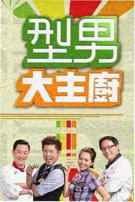 最新电影网都市剧夜班地铁缩略图