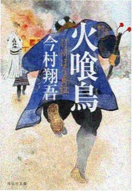 最新电影网动画影片纸鸢过山骨架伏笔画面